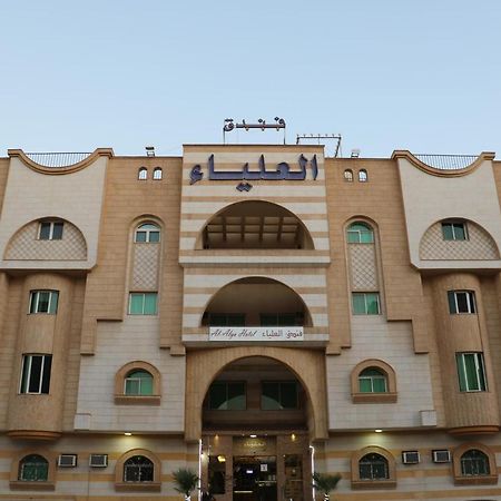 Al Alya Hotel Medina Exterior photo