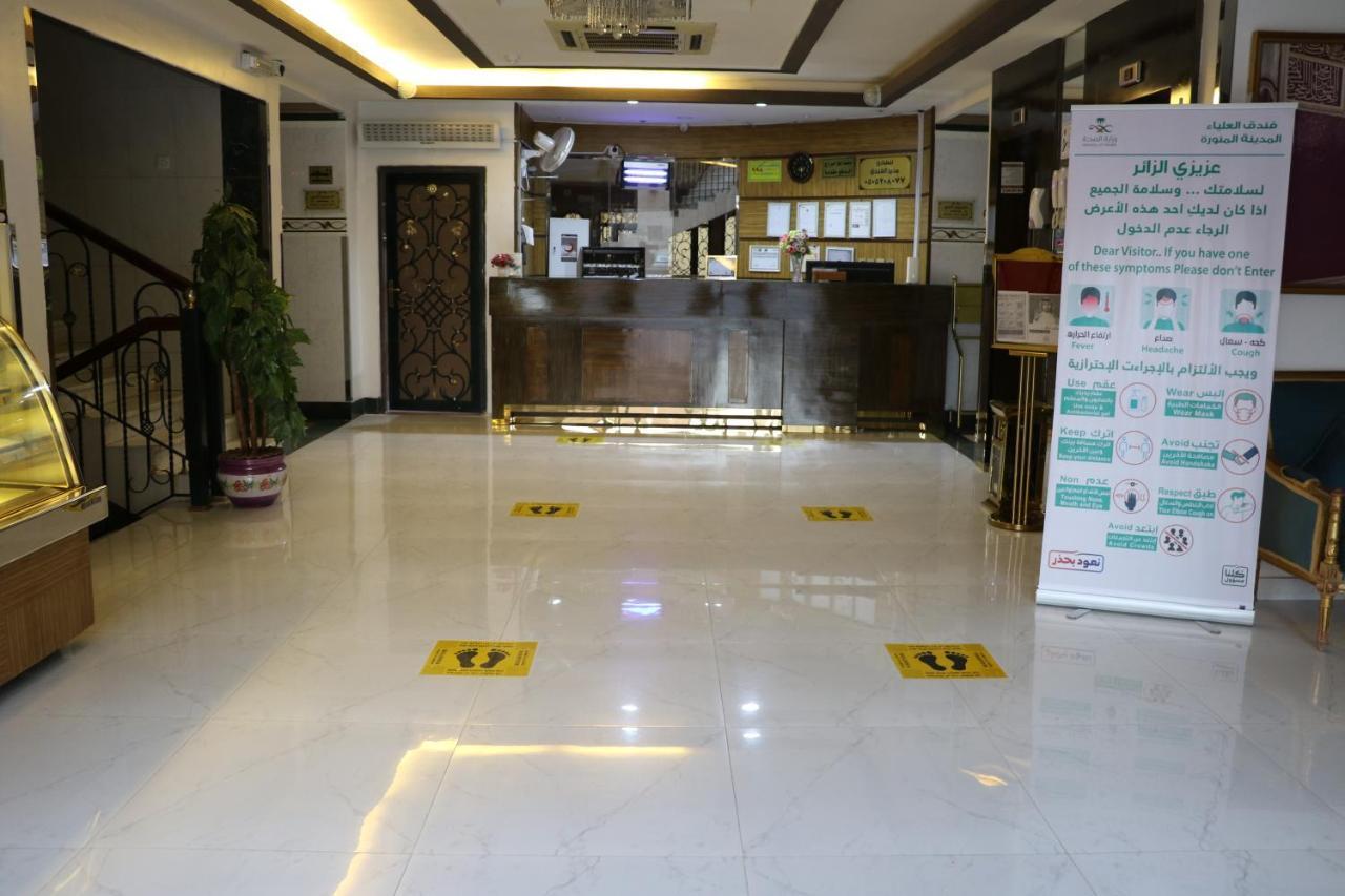 Al Alya Hotel Medina Exterior photo